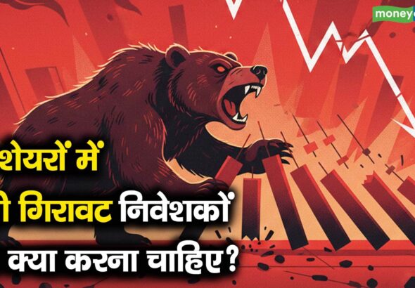 आईटी शेयरों में बड़ी गिरावट, निवेशकों को क्या करना चाहिए?
