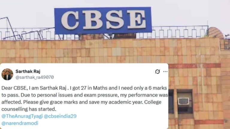 मैथ्स में फेल होने के बाद छात्र ने CBSE की अनोखी अपील, लोगों ने दिए मजेदार रिएक्शन