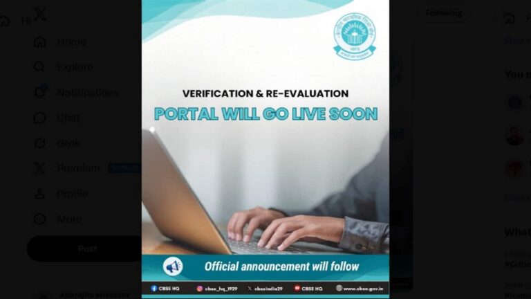 CBSE Re-evaluation: अब छात्रों को रुला रहा सीबीएसई का री-इवैल्यूएशन पोर्टल, बोर्ड ने माना हैक हुआ था ओएसएम पोर्टल