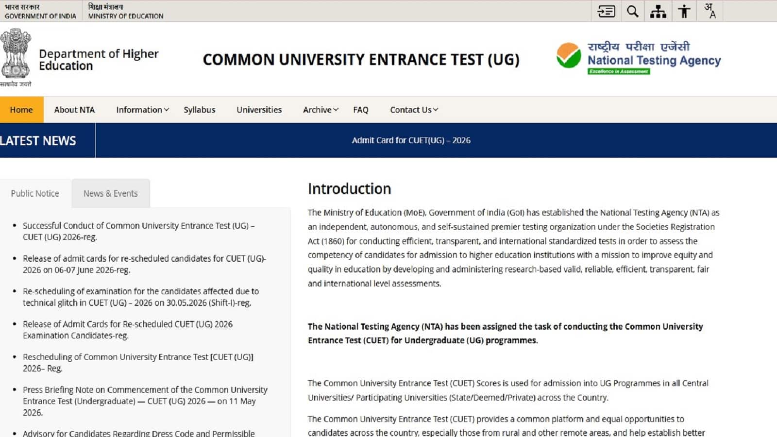 CUET UG answer key 2026: परीक्षाएं हुई खत्म, अब आधिकारिक वेबसाइट पर जल्द जारी होगी आंसर की