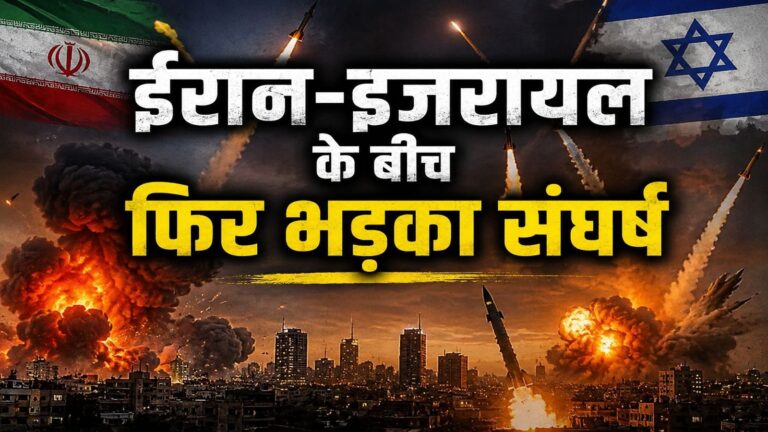 Iran War News: इजरायल और ईरान के बीच फिर से महायुद्ध शुरू! तेहरान में जश्न मना रहे थे लोग तभी IDF ने कर दिया हमला, इन देशों के एयरस्पेस बंद