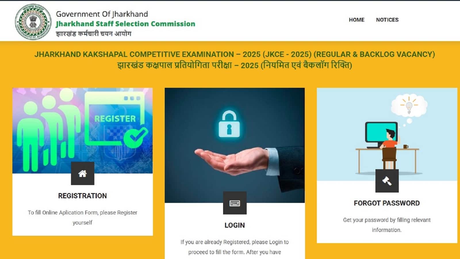 JSSC Jail Warder Recruitment 2026: झारखंड में जेल वार्डर के 1733 पदों पर भर्ती के लिए आवेदन शुरू, 10वीं पास भी कर सकते हैं अप्लाई