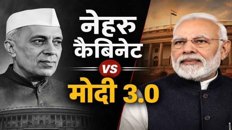सोशल इंजीनियरिंग, पिछड़े-दलित-आदिवासियों का रिप्रेजेंटेशन: नेहरू कैबिनेट vs मोदी 3.0 के इस बड़े फर्क को समझिए