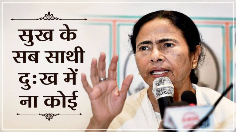 Mamata Banerjee: क्या ममता बनर्जी का पॉलिटिकल करियर खत्म? दिल्ली में एक मुलाकात और बंगाल में सिर्फ 13 दिन में बिखर गई TMC