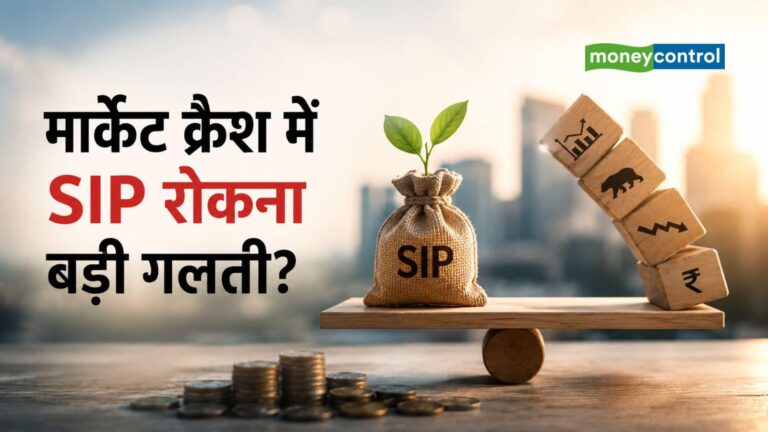SIP Calculator: मार्केट क्रैश से SIP को कैसे होता है फायदा, समझिए पूरा कैलकुलेशन