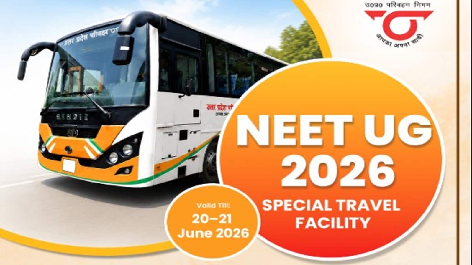 NEET UG Re-exam 2026: नीट यूजी री-एग्जाम के लिए राज्यों ने ट्रांसपोर्ट और सुविधाओं का किया इंतजाम, परीक्षा केंद्रों के आसपास सुरक्षा व्यवस्था सख्त