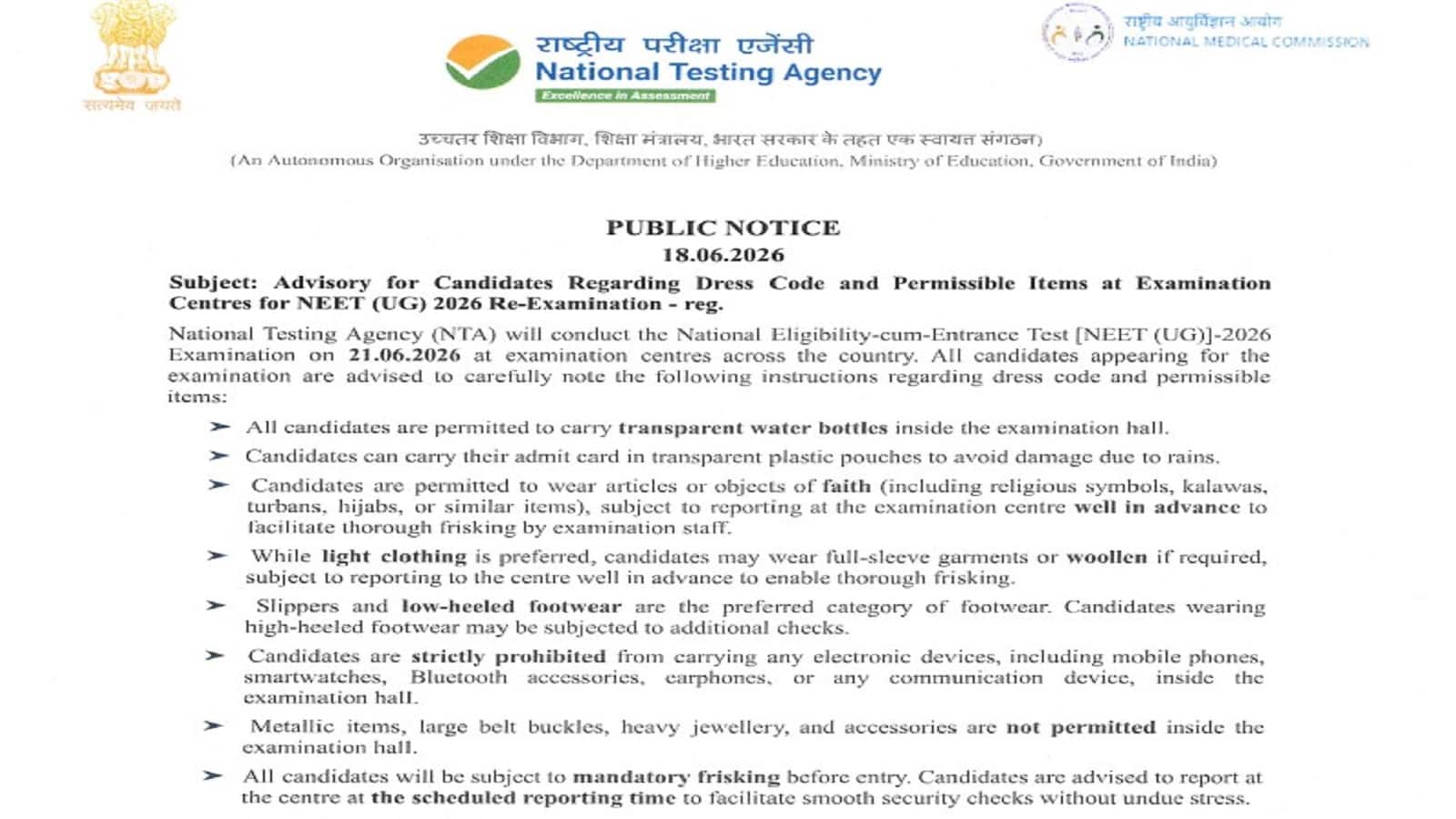 NEET UG 2026 Dress Code: 21 जून को परीक्षा केंद्र पर पेन न ले जाएं परीक्षाथी, जानें नीट यूजी री-एग्जाम में ड्रेस कोर्ड पर क्या है एनटीए का नोटिस