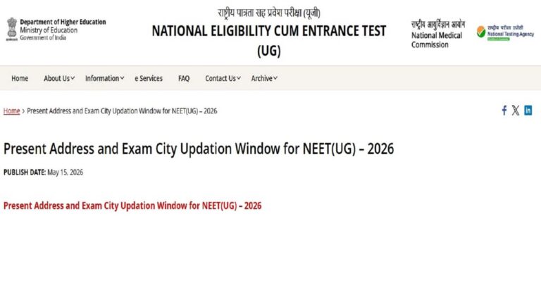 NEET UG Re-Exam 2026: एनटीए ने नीट यूजी 2026 री-एग्जाम की सिटी स्लिप जारी की, आधिकारिक वेबसाइट से करें डाउनलोड