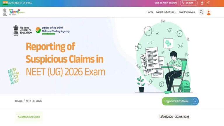 NEET UG Re-Exam 2026: अफवाहों और संदिग्ध गतिविधियों ने निपटेगा एनटीए का नया पोर्टल, 21 जून को री-एग्जाम से पहले एजेंसी का बड़ा कदम