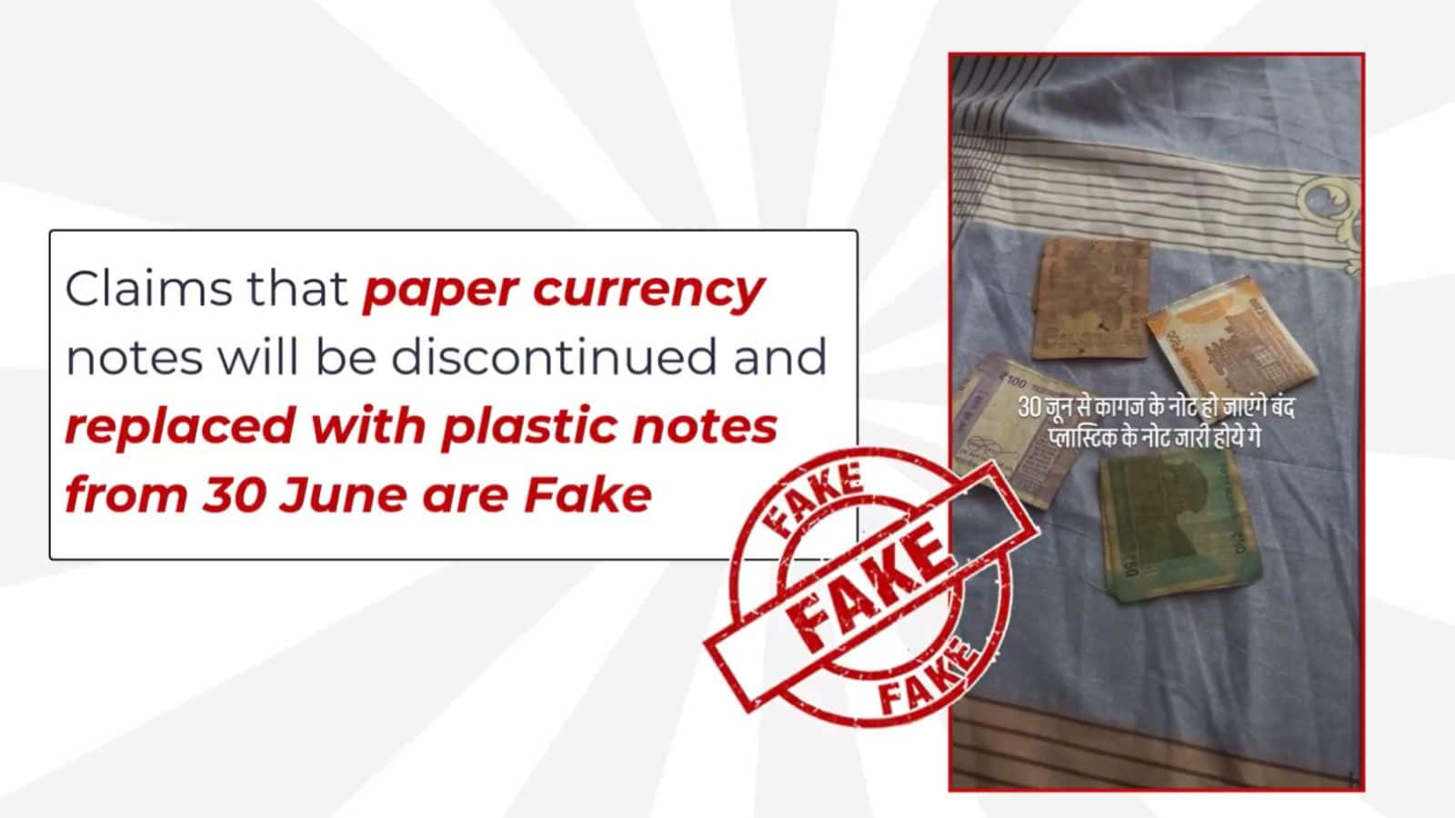 30 जून से कागज के नोटों को प्लास्टिक करेंसी से नहीं बदलने जा रहा है RBI, इसे लेकर लेटेस्ट अपडेट जान लीजिए
