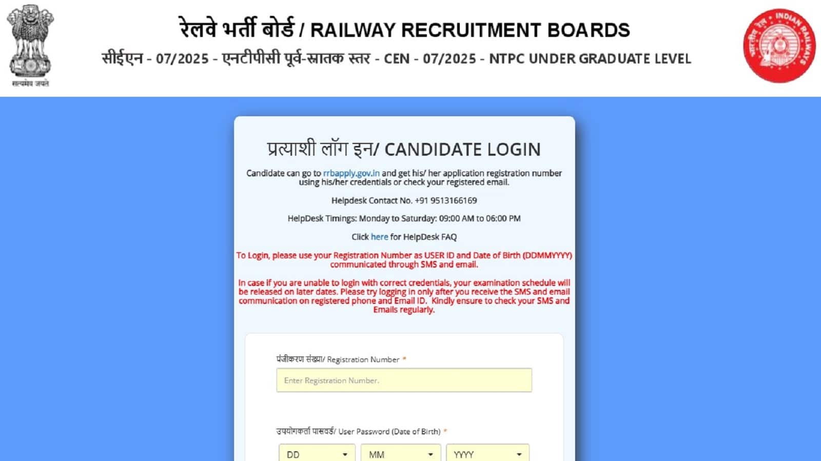 RRB NTPC UG Exam 2026: परीक्षार्थी आधिकारिक वेबसाइट से प्राप्त करें परीक्षा शहर पर्ची, 18 जून को होगी आरआरबी एनटीपीसी यूजी परीक्षा