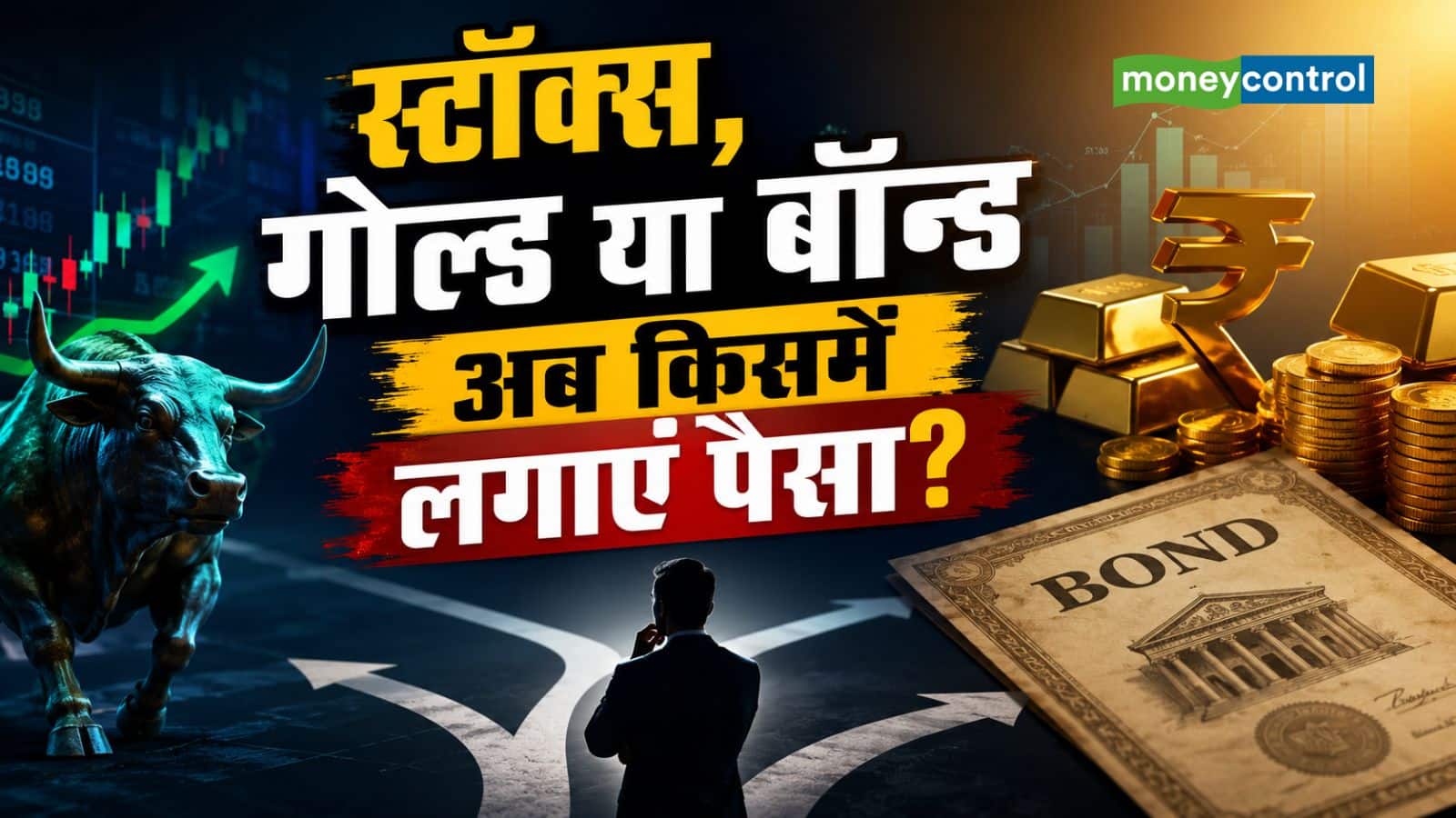 US Iran Deal: स्टॉक्स, गोल्ड या बॉन्ड... अमेरिका-ईरान समझौते के बाद कहां है कमाई का मौका? जानिए एक्सपर्ट्स से