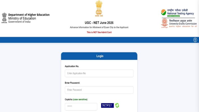UGC NET June 2026 city intimation slip: 22 जून को यूजीसी परीक्षा देने से पहले देख लें अपनी परीक्षा शहर पर्ची, जानें कहां से करें डाउनलोड