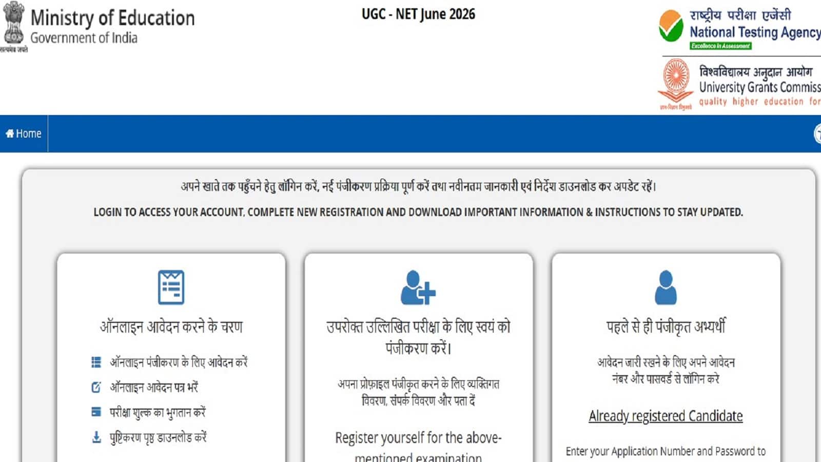 UGC NET June 2026: 15 जून को जारी होगा यूजीसी नेट परीक्षा का एडमिट कार्ड, जानें कैसे डाउनलोड कर सकेंगे हॉल टिकट