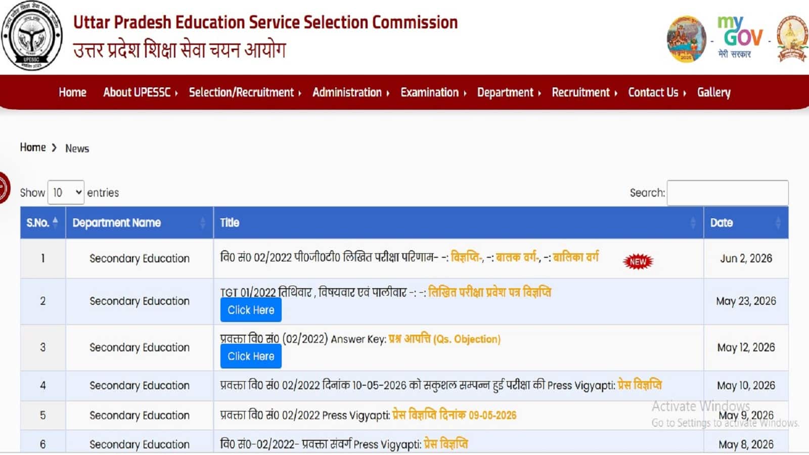 UP PGT Result: इंटरव्‍यू में शामिल होंगे 2253 उम्‍मीदवार, यूपी पीजीटी इंटरव्‍यू की तारीख आज आधिकारिक वेबसाइट पर हो सकती है जारी