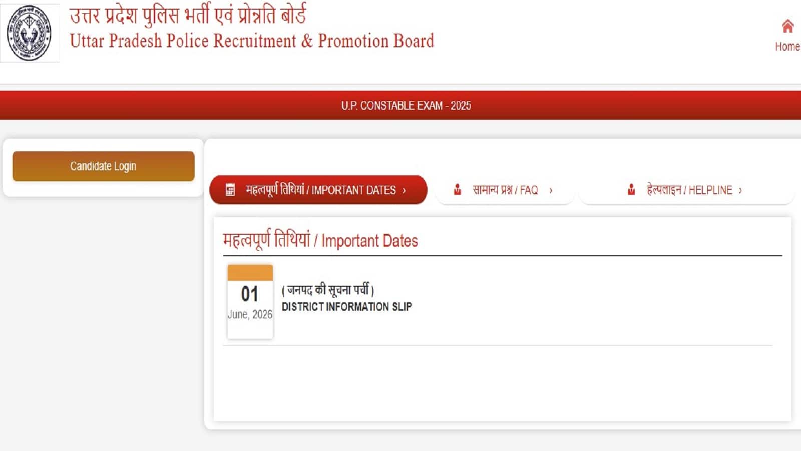 UP Police Constable Admit Card 2026: कांस्‍टेबल भर्ती परीक्षा का हॉल टिकट आधिकारिक वेबसाइट से करें डाउनलोड, 32,000 से ज्‍यादा पदों पर होनी है भर्ती
