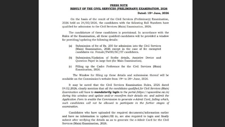 UPSC Prelims Results 2026: पहले ही पायदान पर बाहर हुए 97.33% उम्मीदवार, सीएसई और आईएफएस के लिए प्री परीक्षा में चुने गए सिर्फ 13,343 कैंडिडेट