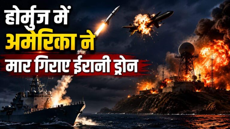 US-Iran War: अमेरिका ने होर्मुज में मार गिराए दर्जनों ईरानी किलर ड्रोन, तेहरान के सैन्य अड्डों पर की भीषण बमबारी