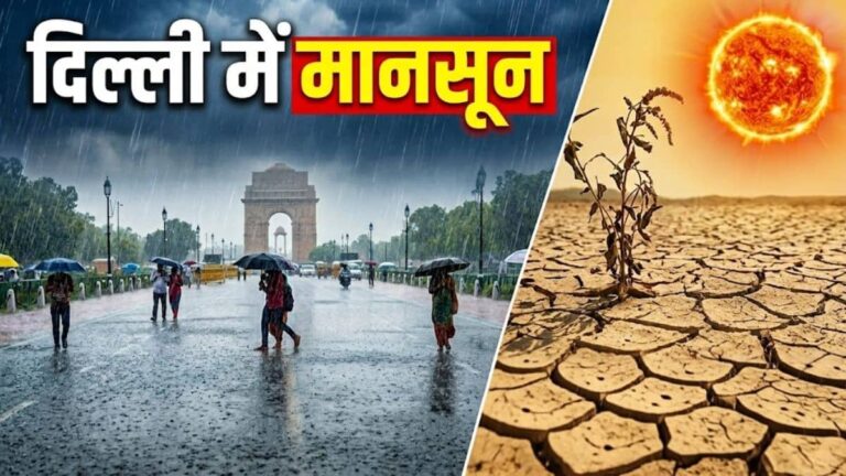 Monsoon Update: दिल्ली में बारिश के बाद भी तपा रही गर्मी, राजधानी में कब तक पहुंचेगा मानसून? जानें तारीख