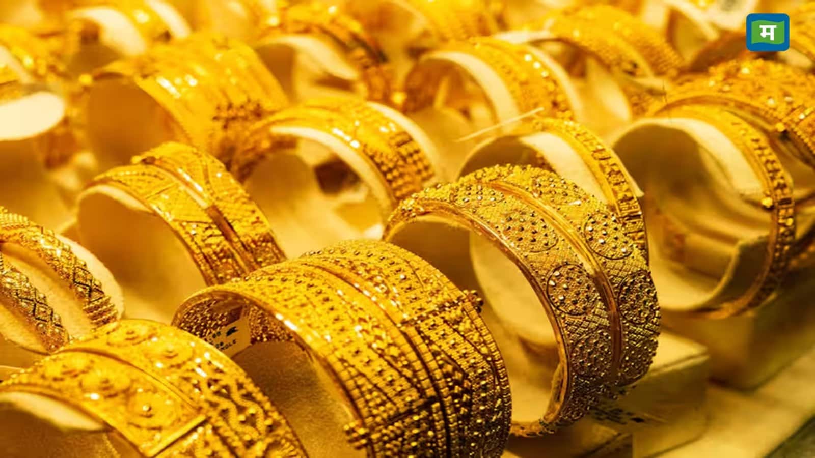 Gold Price Today: सोने का भाव और गिरा; मुंबई, कोलकाता में ₹142740 पर आया 22 कैरेट; चेक करें अपने शहर का रेट
