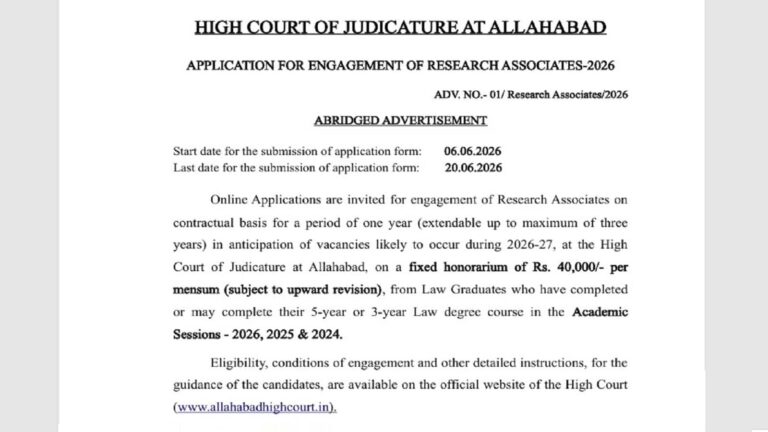 Allahabad High Court Recruitment 2026: इलाहाबाद हाईकोर्ट में र‍िसर्च एसोसिएट बनने का मौका, 5 और 3 साल वाले लॉ ग्रेजुएट्स करें आवेदन