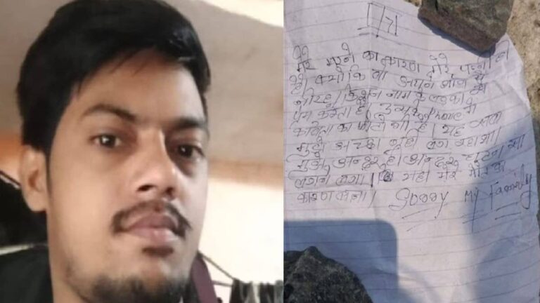 उसे किसी और से प्‍यार, मेरा दम घुटता है...पत्‍नी की बेवफाई से टूटा पति; ट्रेन के आगे कूद दे दी जान, सुसाइड नोट में लिखा नाजायज रिश्‍ते का दर्द