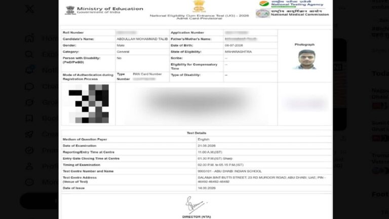 NEET UG Re-exam 2026: नागपुर के छात्र को दे डाला अबु धाबी में परीक्षा केंद्र, राहुल गांधी ने एक्स पर उठाया मुद्दा तो एनटीए ने दिया गलती सुधारने का भरोसा
