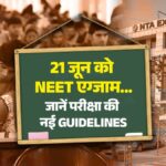 21 जून को NEET एग्जाम...NTA की कड़ी सुरक्षा, परीक्षा केंद्रों पर 'लॉकडाउन' जैसे इंतजाम; जानें परीक्षा की नई Guidelines