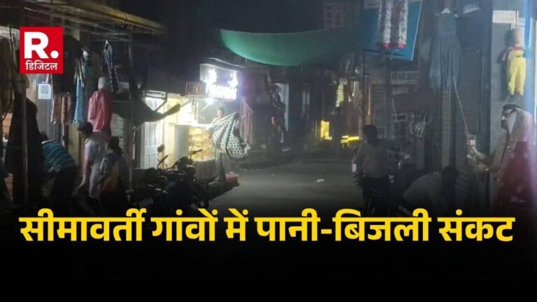 Rajasthan: जैसलमेर में भारत-पाकिस्तान सीमा से सटे 200 से अधिक गांव में छाया अंधेरा, बिजली व्यवस्था पूरी तरह से ठप