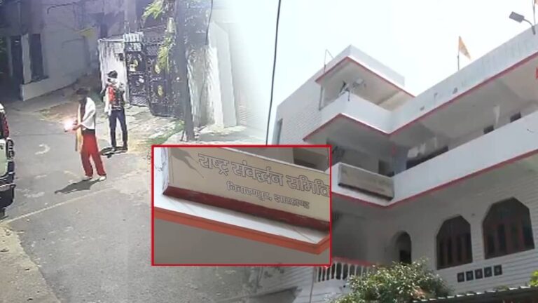 रांची RSS ऑफिस हमले का तार ISI से जुड़ा, तीनों आरोपियों ने पेट्रोल बम फेंकेने के बाद VIDEO बनाकर दुबई में बैठे हैंडलर्स को भेजा, कई खुलासे