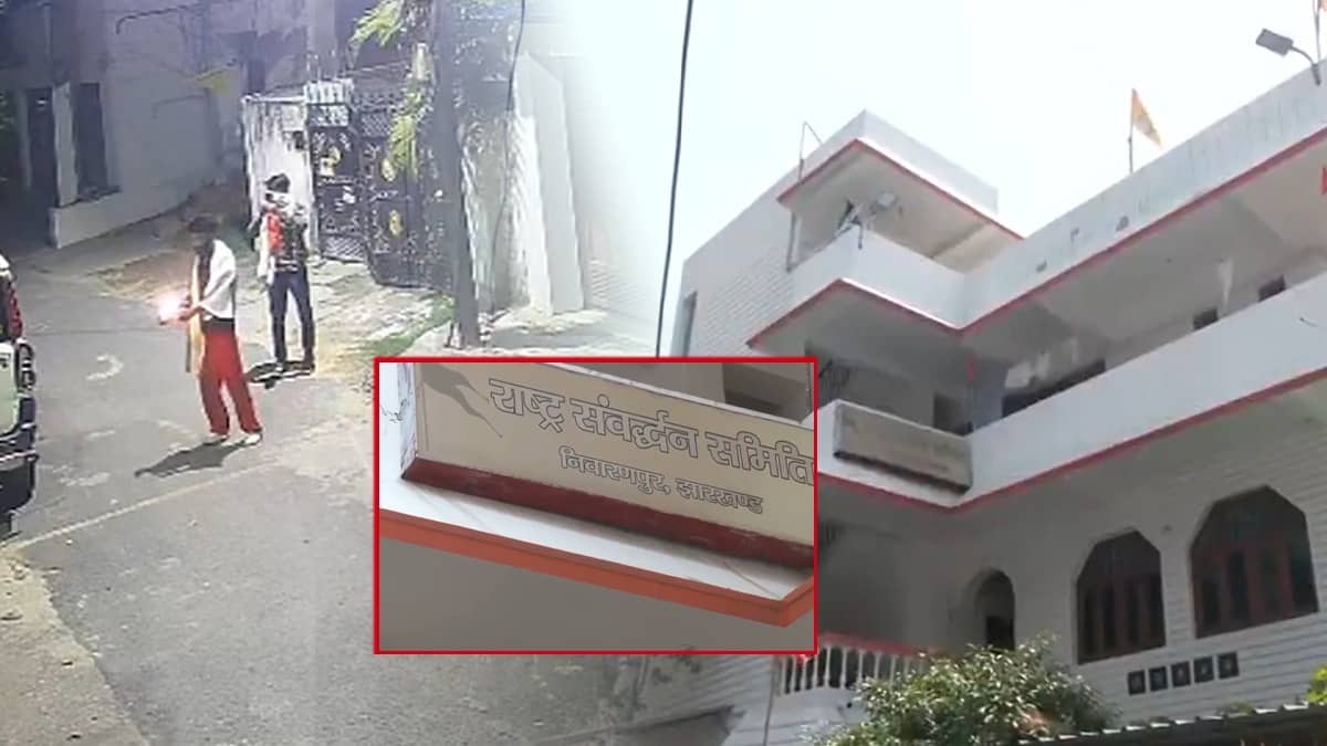 रांची RSS ऑफिस हमले का तार ISI से जुड़ा, तीनों आरोपियों ने पेट्रोल बम फेंकेने के बाद VIDEO बनाकर दुबई में बैठे हैंडलर्स को भेजा, कई खुलासे
