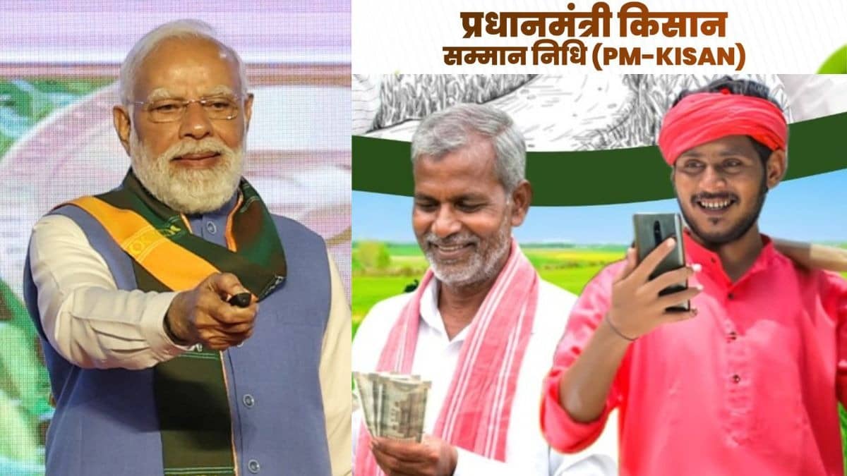 PM Kisan Yojana: पीएम किसान योजना को लेकर बड़ा अपडेट, 20 जून को खाते में आएगी अगली किस्त; तुरंत करा लें e-KYC और बैंक लिंकिंग, वरना पैसे अटक जाएंगे