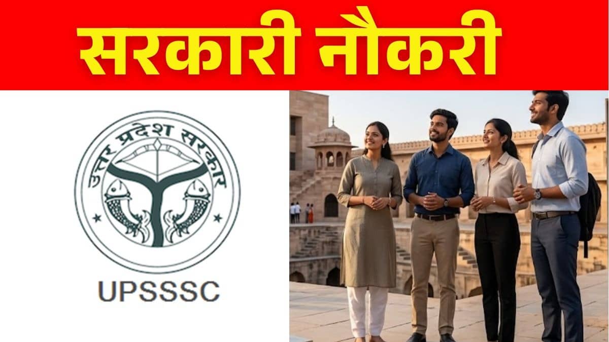 Sarkari Naukri 2026: सरकारी नौकरी का सपना देख रहे युवाओं के लिए खुशखबरी! उत्तर प्रदेश में 2285 पदों पर निकली भर्ती, जानें डिटेल