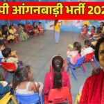 UP Anganwadi Bharti 2026: 12वीं पास महिलाओं के लिए सरकारी नौकरी का मौका, 28 हजार से ज्यादा पदों पर भर्ती की तैयारी तेज