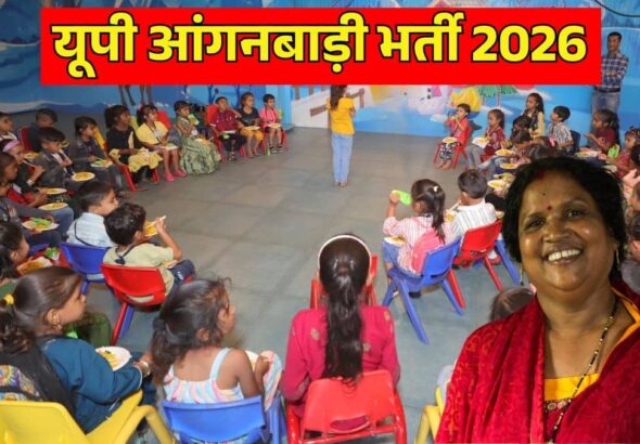 UP Anganwadi Bharti 2026: 12वीं पास महिलाओं के लिए सरकारी नौकरी का मौका, 28 हजार से ज्यादा पदों पर भर्ती की तैयारी तेज