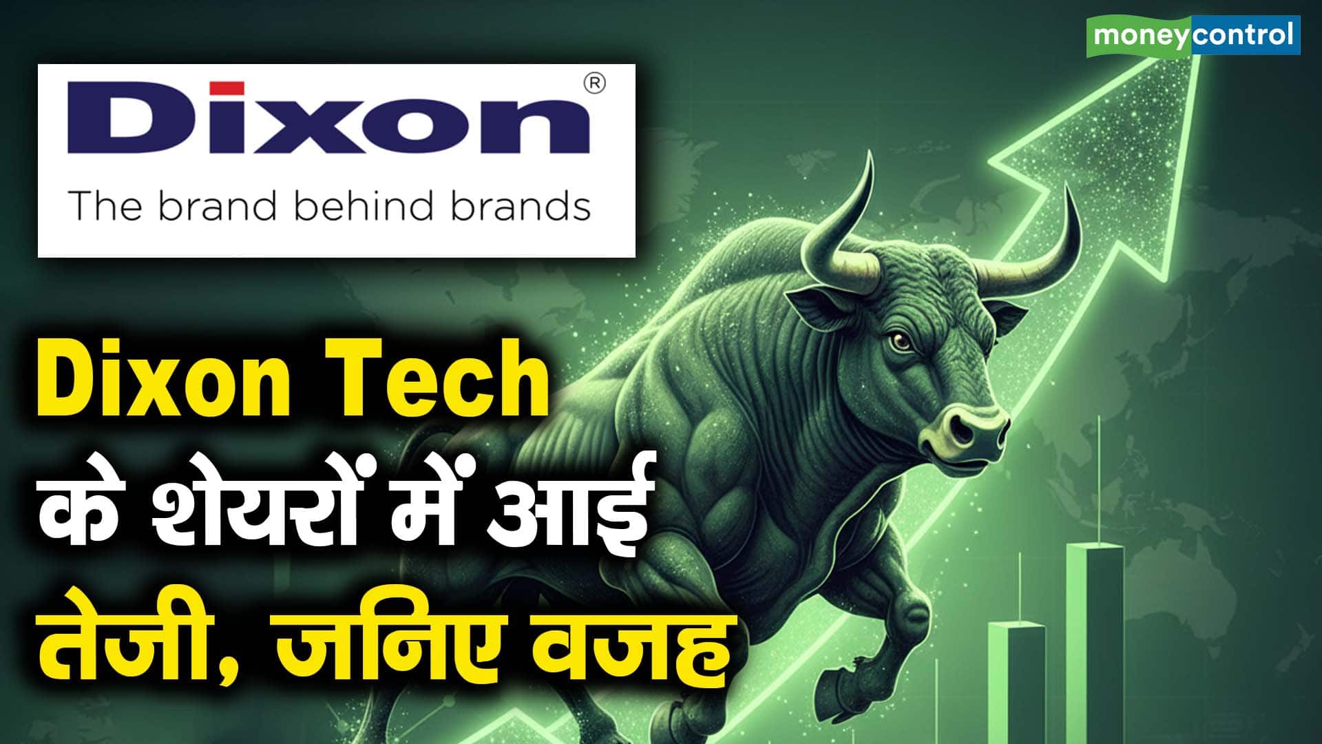 डिक्शन टेक के शेयरों में आई तेजी, जनिए वजह