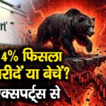 डीमार्ट 4% फिसला; अब खरीदें या बेचें? जानें एक्सपर्ट्स से