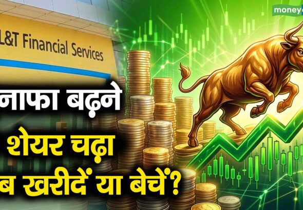 मुनाफा बढ़ने से शेयर चढ़ा, अब खरीदें या बेचें?
