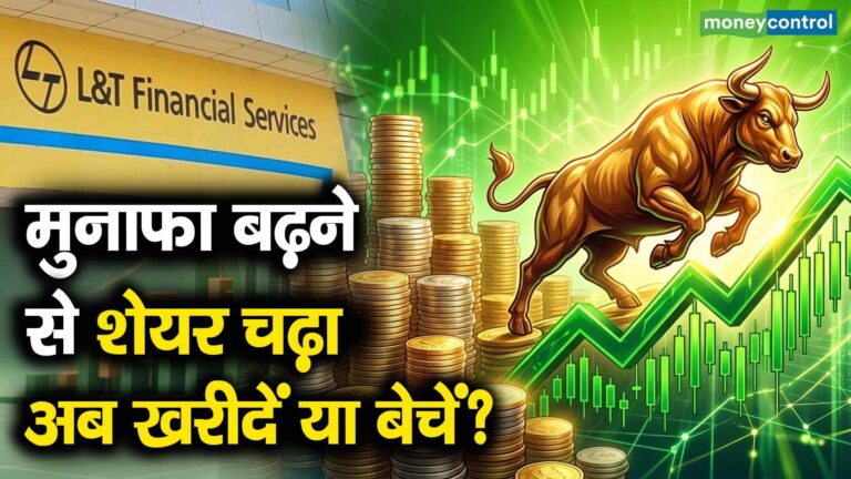 मुनाफा बढ़ने से शेयर चढ़ा, अब खरीदें या बेचें?