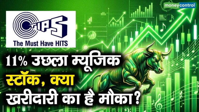 11% उछला म्यूजिक स्टॉक, क्या खरीदारी का है मौका?
