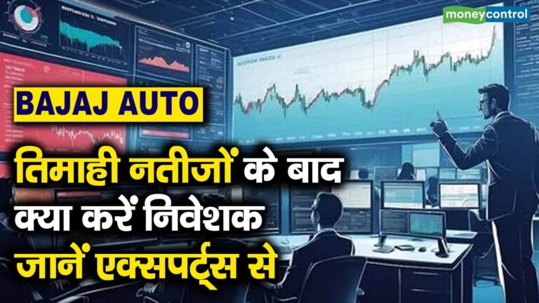 तिमाही नतीजों के बाद क्या करें निवेशक, जानें एक्सपर्ट्स से