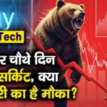 MTar Tech Share Price : लगातार चौथे दिन लोअर सर्किट, क्या खरीदारी का है मौका?