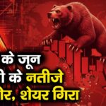 सिप्ला के जून तिमाही के नतीजे कमजोर, शेयर गिरा