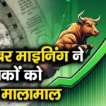 कैलिबर माइनिंग ने निवेशकों को किया मालामाल