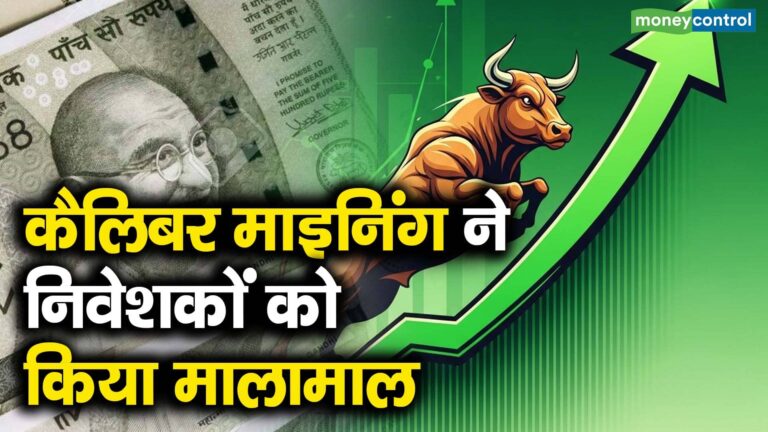 कैलिबर माइनिंग ने निवेशकों को किया मालामाल