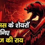 इंफोसिस के शेयरों पर जानिए ब्रोकरेज की राय