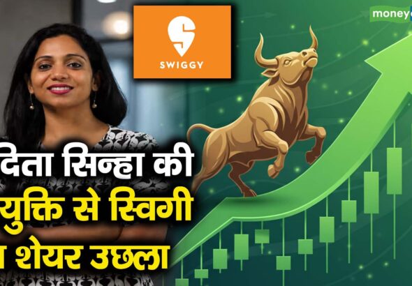 नंदिता सिन्हा की नियुक्ति से स्विगी का शेयर उछला
