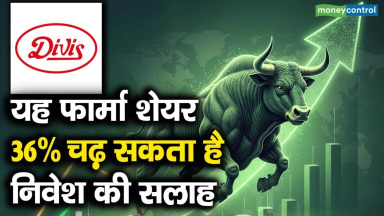 यह फार्मा शेयर 36% चढ़ सकता है, निवेश की सलाह