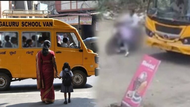 Bengaluru: स्कूल के बाहर कर रही थी बहन का इंतजार, बेकाबू वैन ने रौंदा, 5 साल की बिटिया की मौके पर मौत; बर्थ-डे की तैयारियों के बीच घर में पसरा मातम