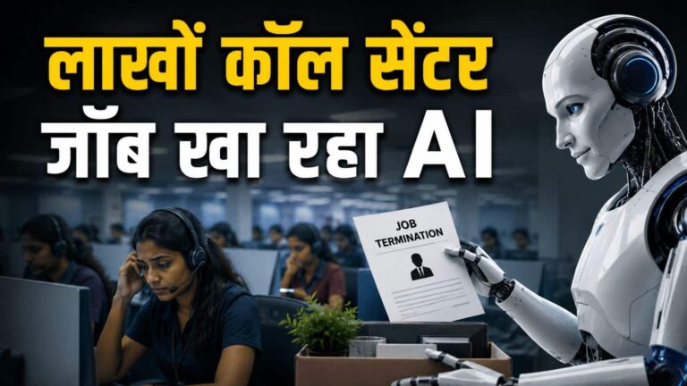 कॉल सेंटर वर्कर्स की जगह ले रहा AI; माइक्रोसॉफ्ट से उबर तक ने इस्तेमाल बढ़ाया; भारत को लग सकता है बड़ा झटका